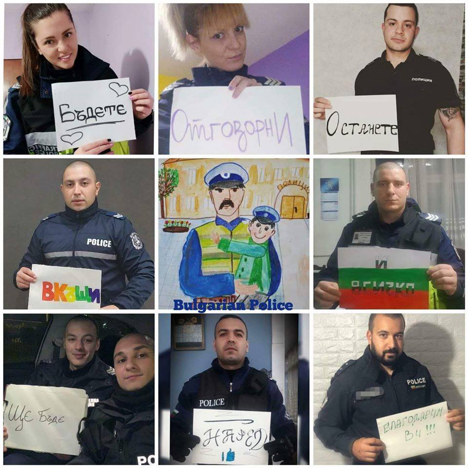И полицаите с послание: Останете вкъщи и всичко ще бъде наред!