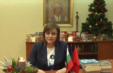 Корнелия Нинова: Нека през 2020 г. поставим началото на промяната