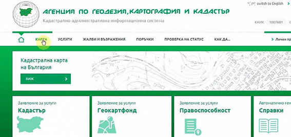 Вадят имотни скици на 1180 гишета