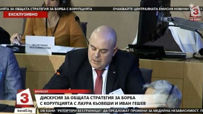 Гешев в Брюксел: Необходимо е създаването на обща евростратегия за борба с корупцията и организираната престъпност 