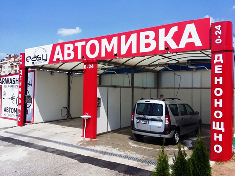 Автомивки в Перник работили с питейна вода при въведен режим