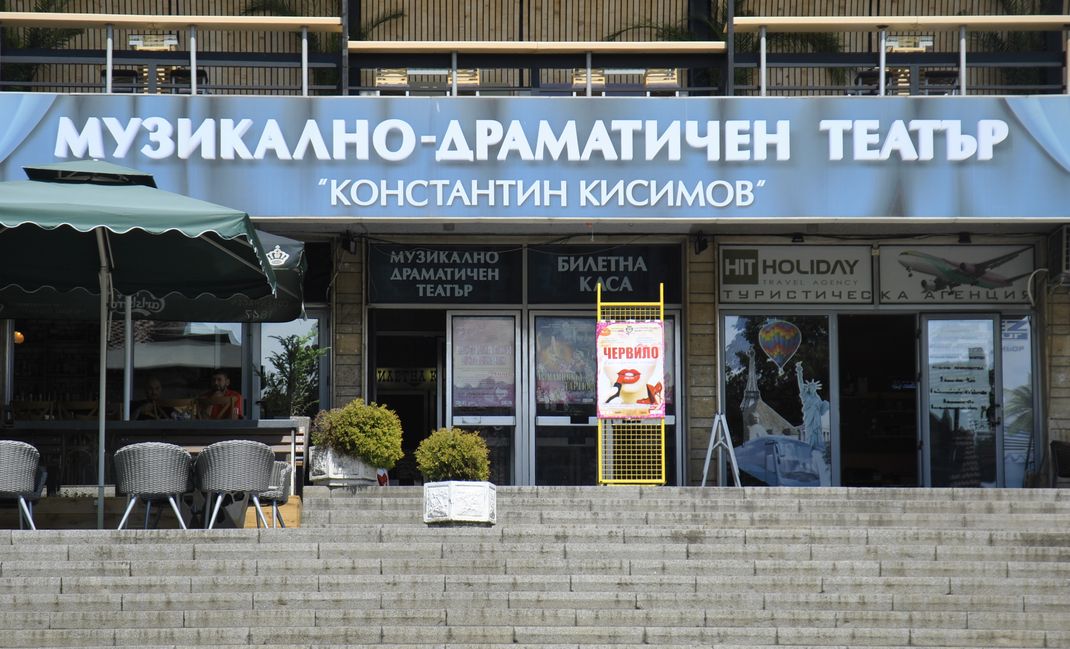 Комедията „Хванат.net” репетират артистите от МДТ „Константин Кисимов”