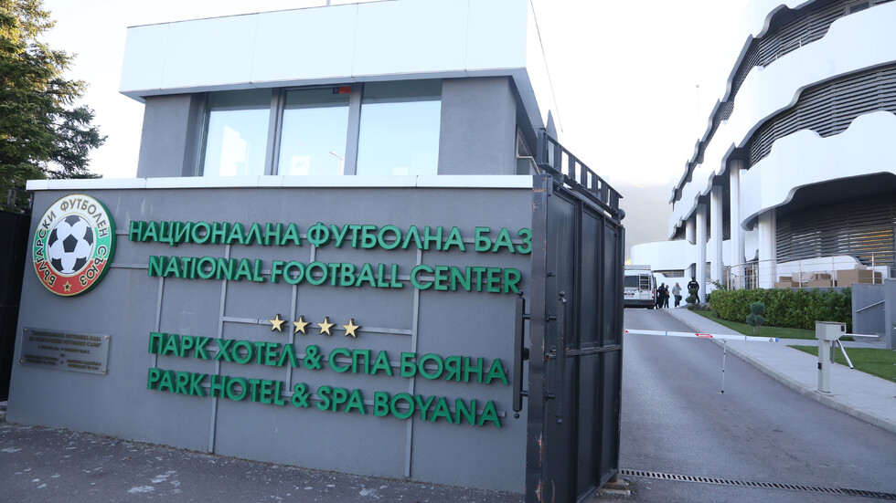 МВР с акция в БФС