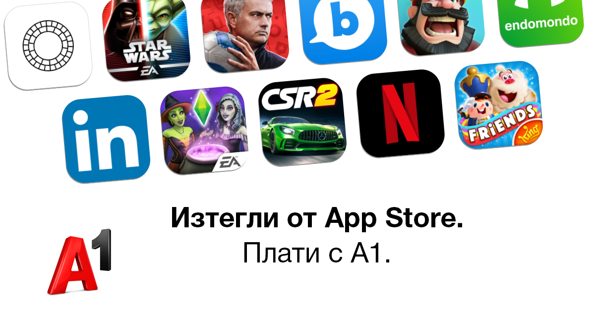 Клиентите на А1 вече могат да заплащат покупки от App Store и iTunes с месечната си фактура