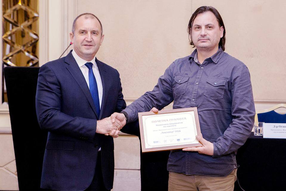 Търновец с награда за иновативно предприятие на национален конкурс