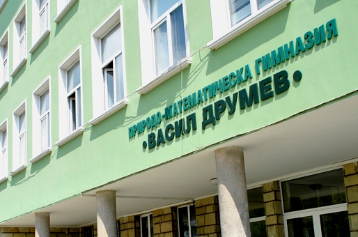 ПМГ „Васил Друмев” работи по проект с Националния екодоверителен фонд