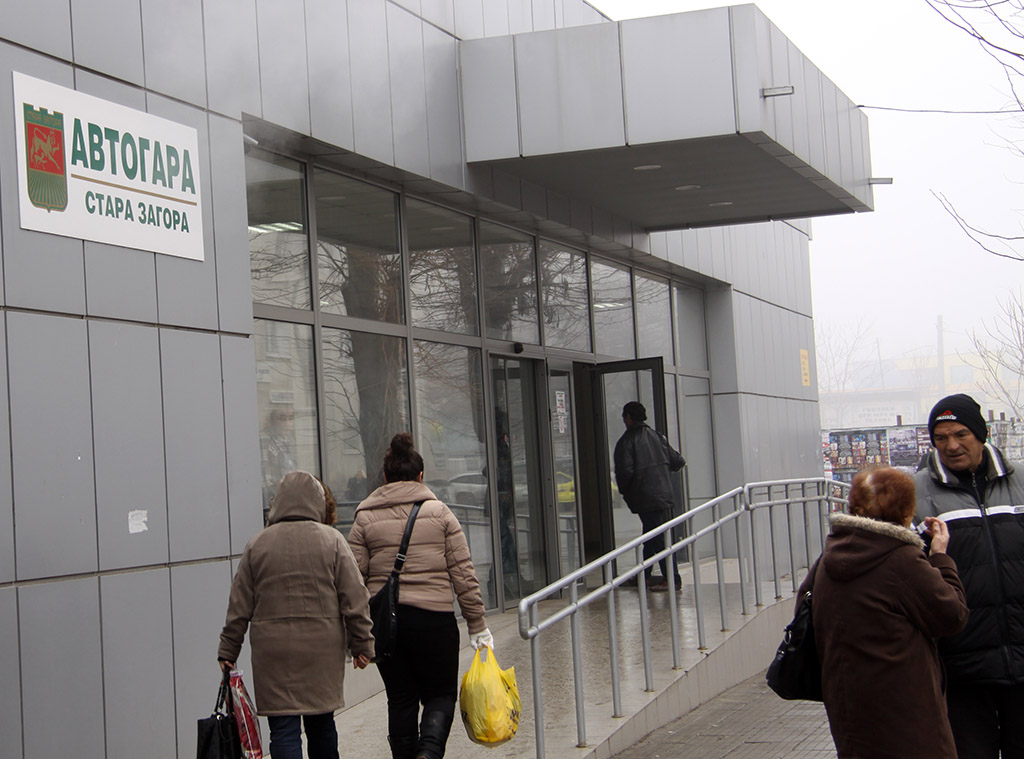 Автогара Стара Загора получи висока оценка за предлаганите условия и услуги