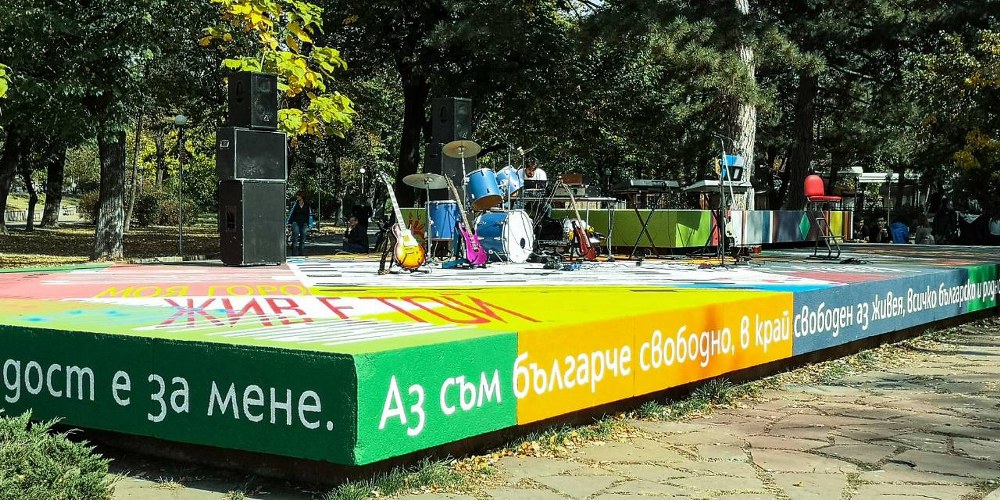 "Аз съм българче" вместо паметника на Ленин в градския парк на Сливен
