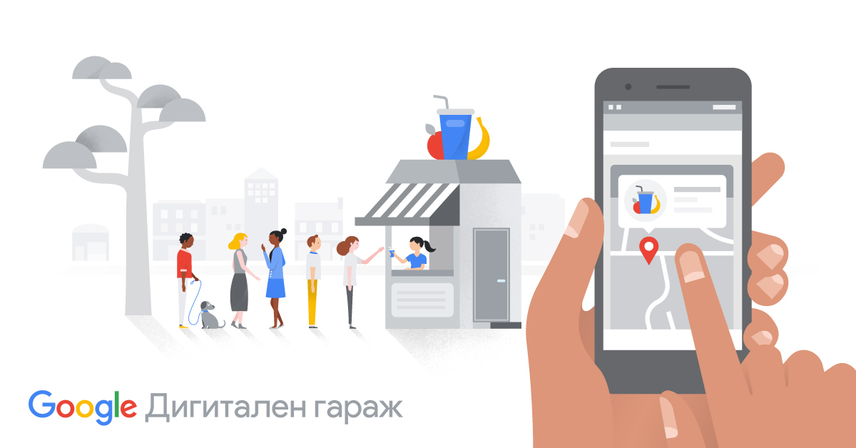 Google и SoftUni Digital организират безплатни дигитални обучения в Благоевград