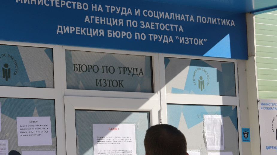 Всеки трети очаква да бъде уволнен