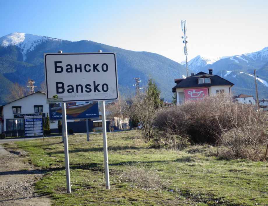 Масовото тестване в Банско се отлага за следващата седмица