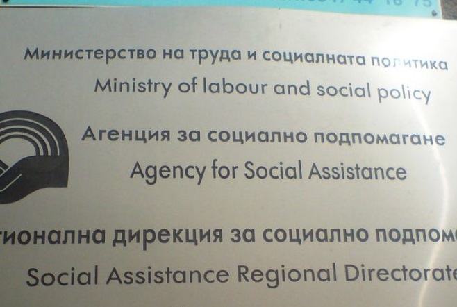 Изготвят Национална карта на социалните услуги