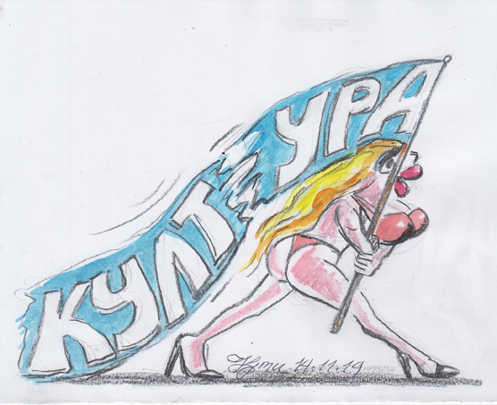 Посредствеността победи в културата на прехода