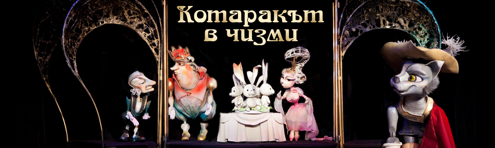 Събота за татковци с деца в Столичен куклен театър