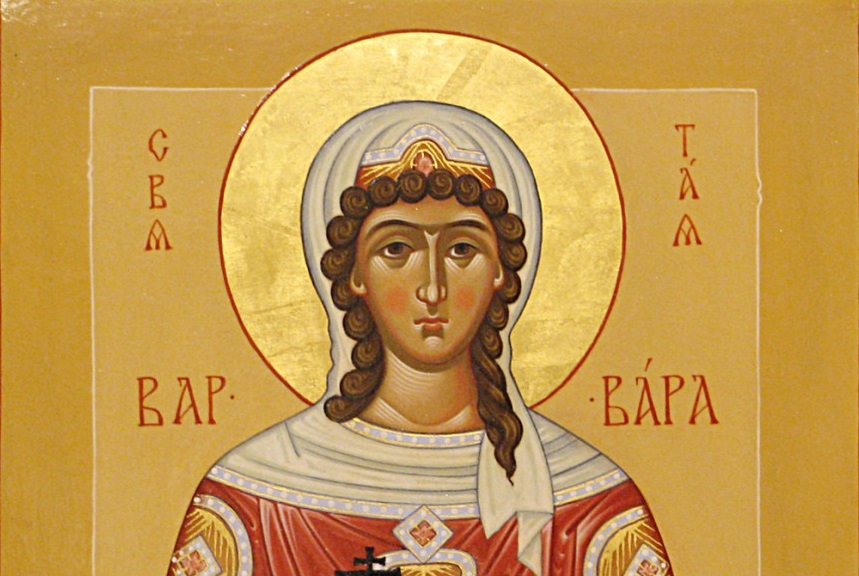 Православната църква почита Света мъченица Варвара