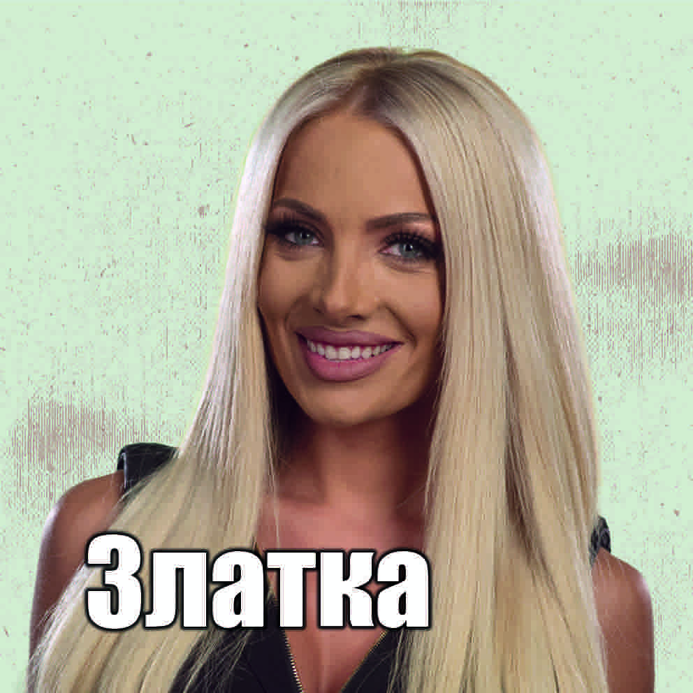 Благо Джизъса и Златка Райкова заедно в "Биг Брадър: Most Wanted"