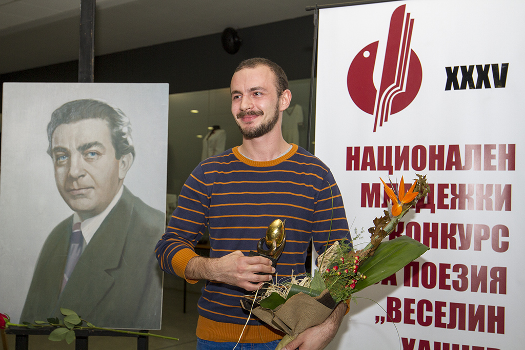 Отличиха млади поети в конкурса „Веселин Ханчев” в Стара Загора