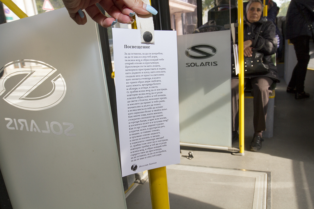 Старозагорци четат стихове в градския транспорт