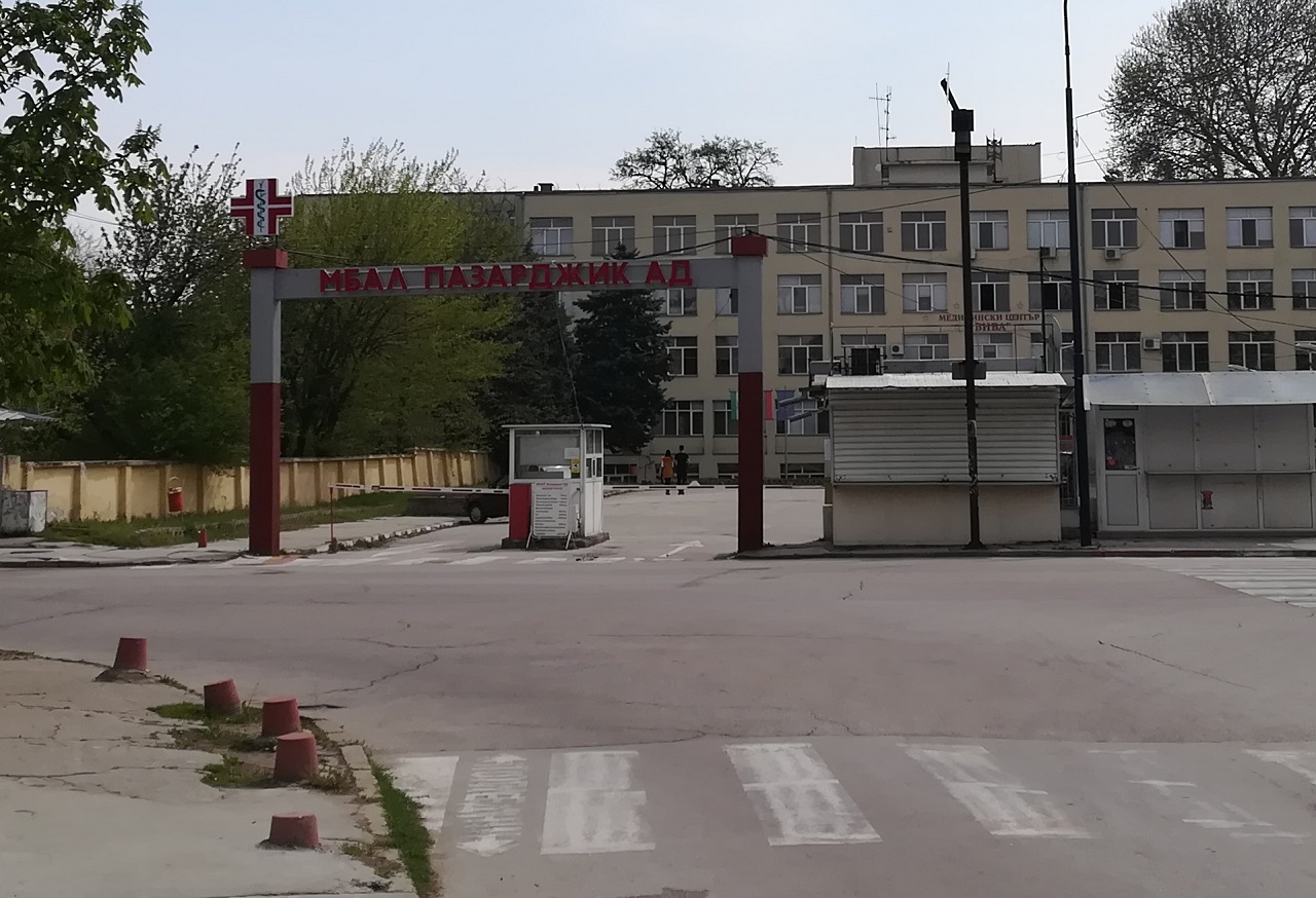 Пазарджишката болница моли за помощ - тръси персонал
