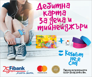 Новият хит: Банкова карта за ученици