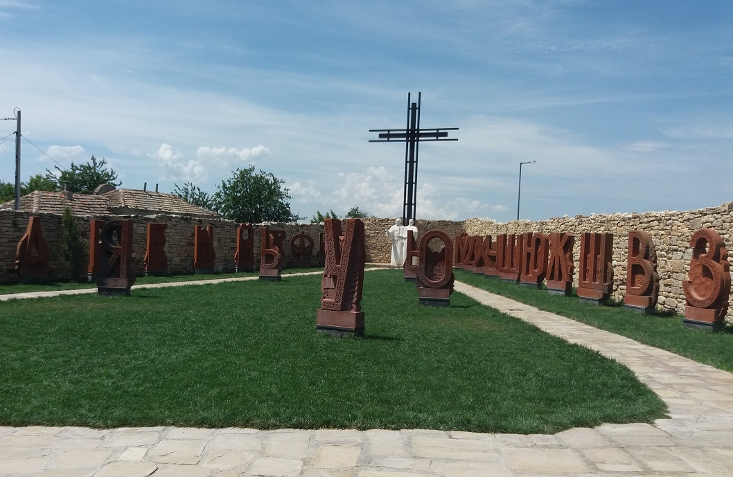 Нови бюст-паметници на творци в Двора на Кирилицата в Плиска