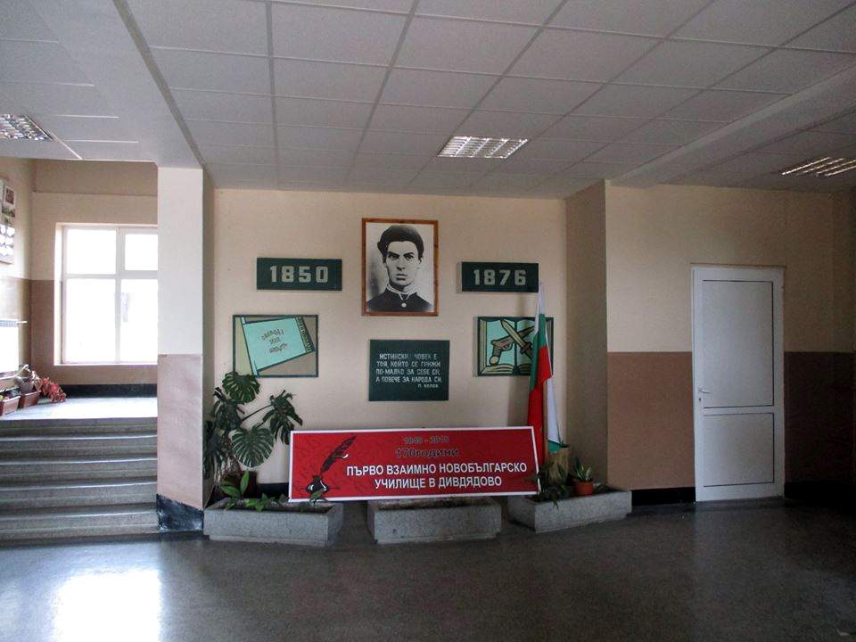 Обновиха училището на Панайот Волов