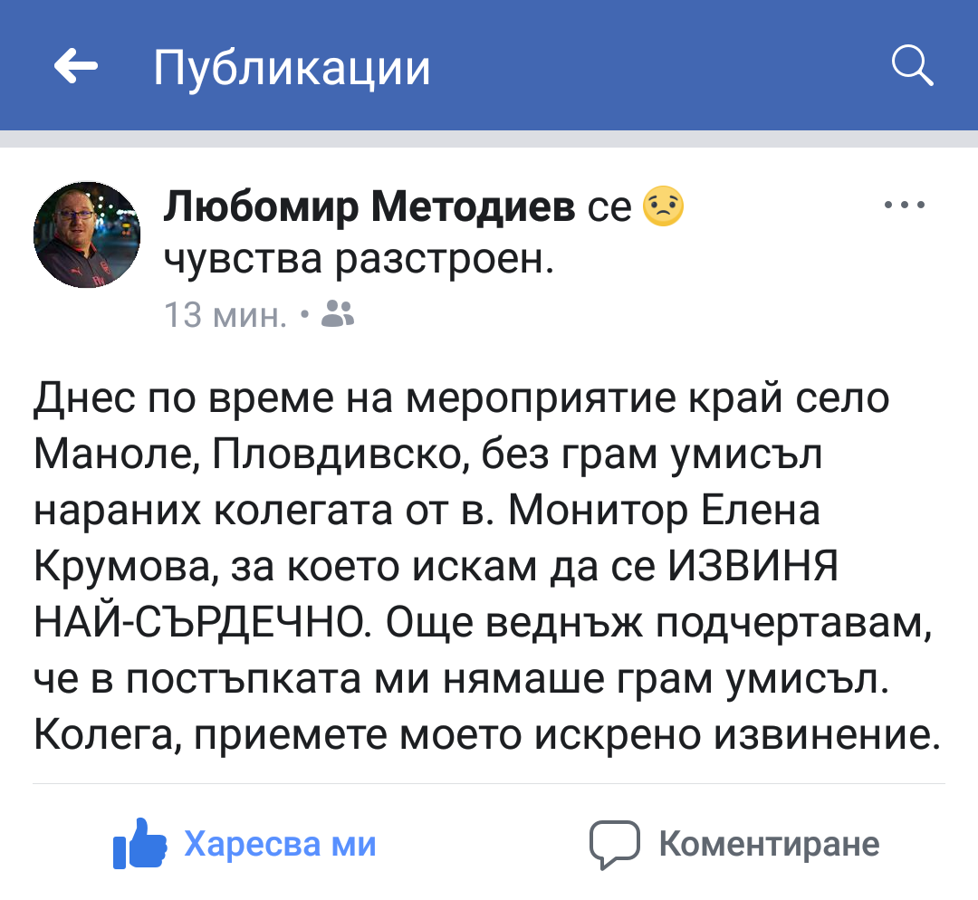 Пиар на правителството блъсна репортер и се извини