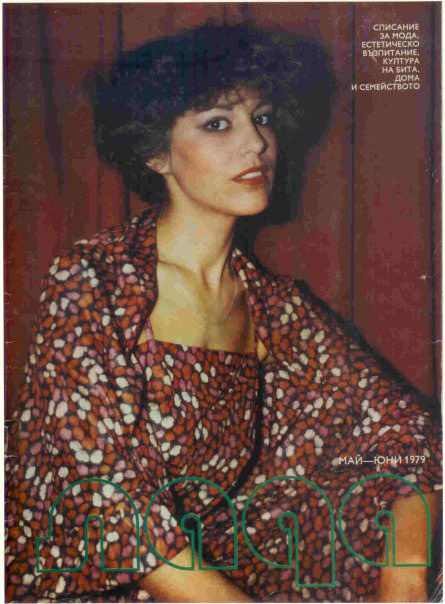 Валя Брадшоу – от модните корици в София до Мериленд