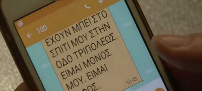 Важно! Гърция въвежда SMS услуги за контакт с полицията при нужда
