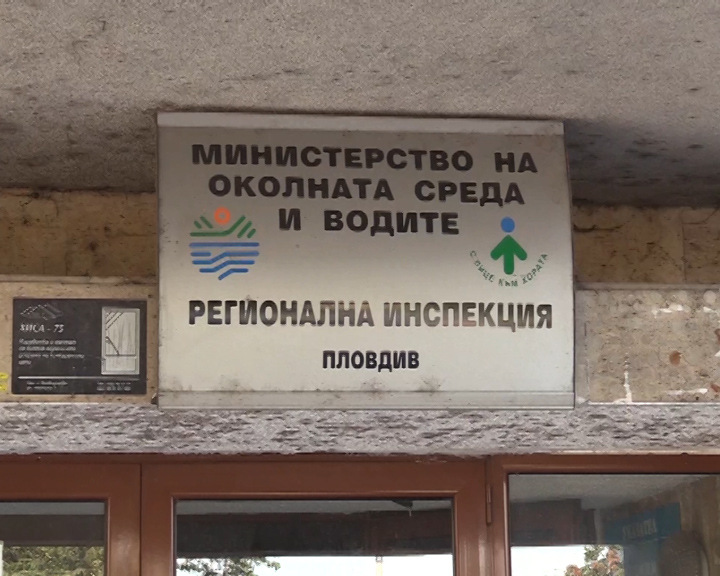 Пловдивската РИОСВ събра 88 000 лева от глоби за месец