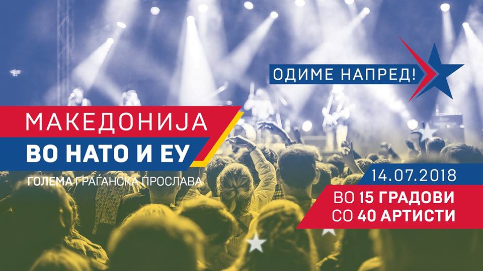 Македонско парти за поканата в НАТО в 15 града с 40 изпълнители