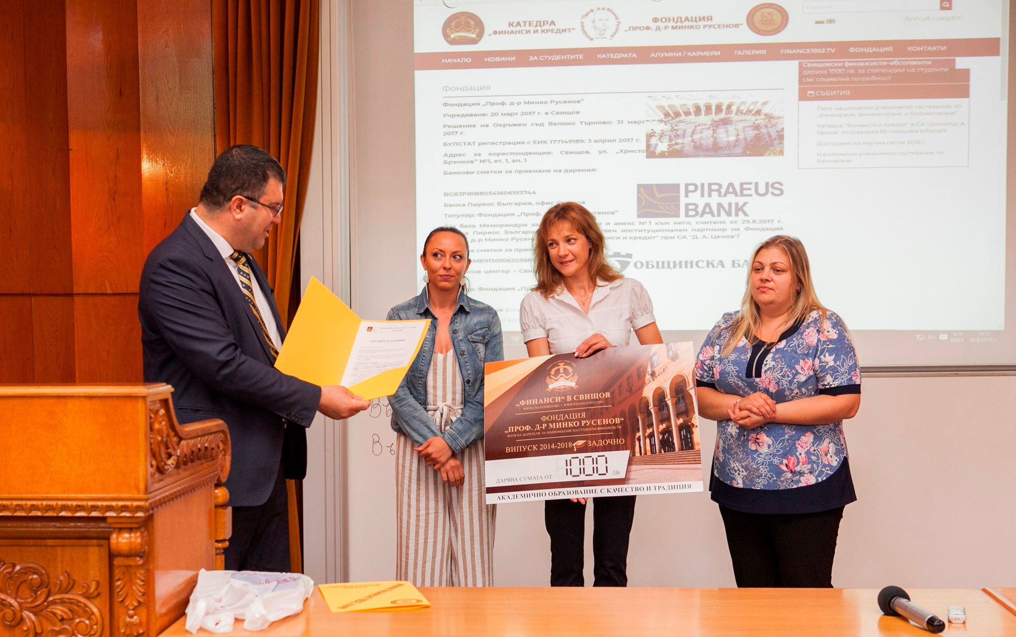 Свищовски финансисти–абсолвенти дариха 1000 лв. за стипендии на бедни студенти