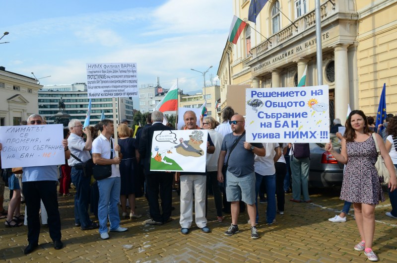 Метеоролозите излязоха на протест пред БАН заради липсата на средства (СНИМКИ)