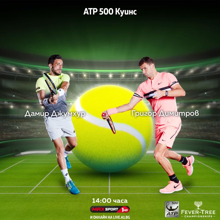 Григор Димитров дебютира на тревни кортове на живо по MAX Sport 1 и Live.A1.bg