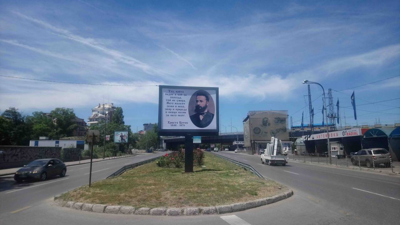 Над 20 билборда в София с лика на Христо Ботев (СНИМКИ)