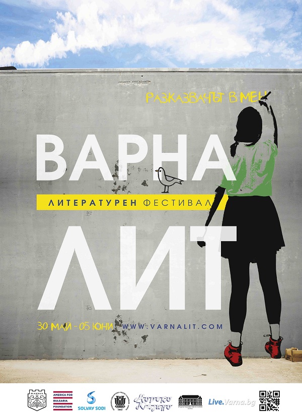 Ей Джей Фин и Венсан Винел са специални гости във фестивала "Варна Лит" 2018