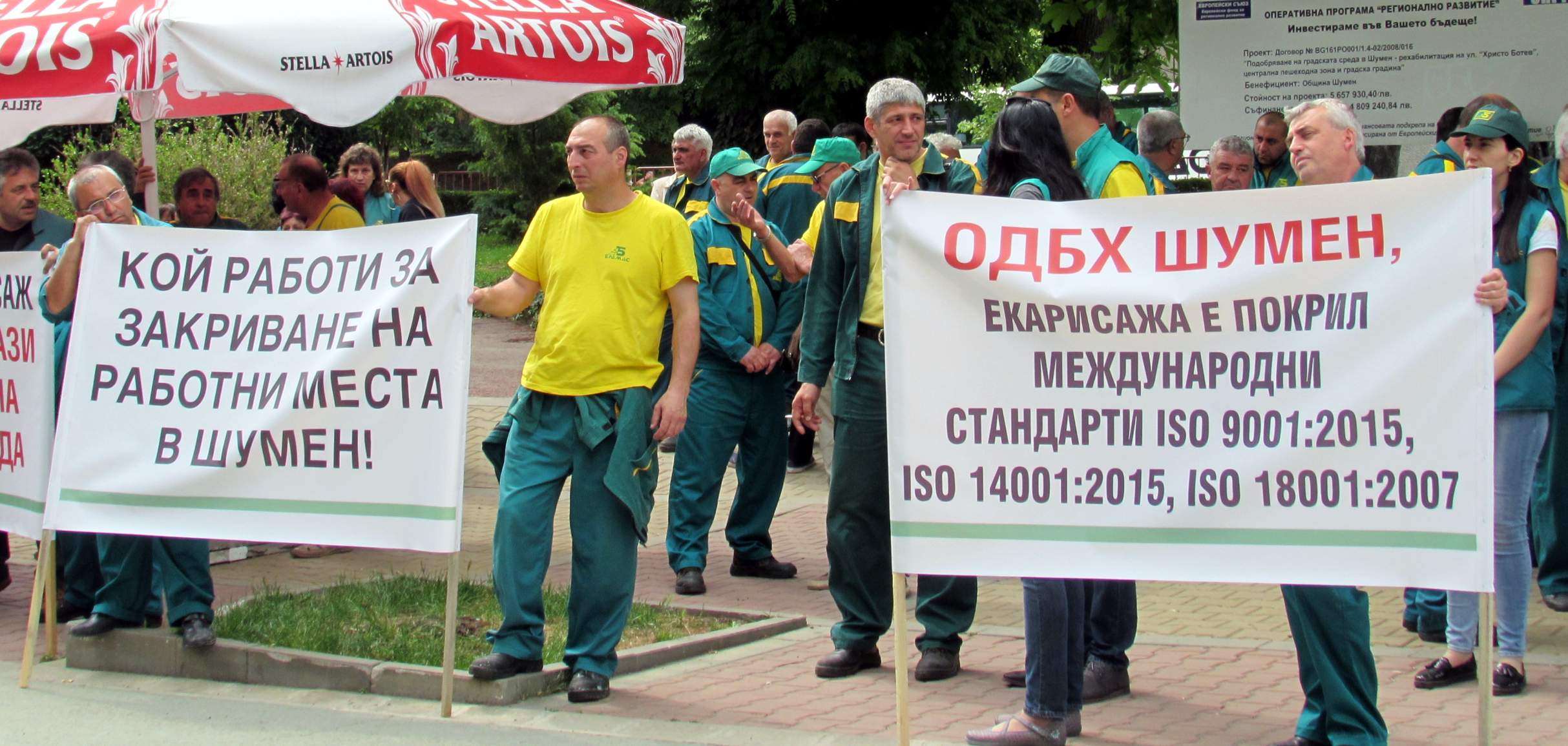 Екарисажът в Шумен пак на протест