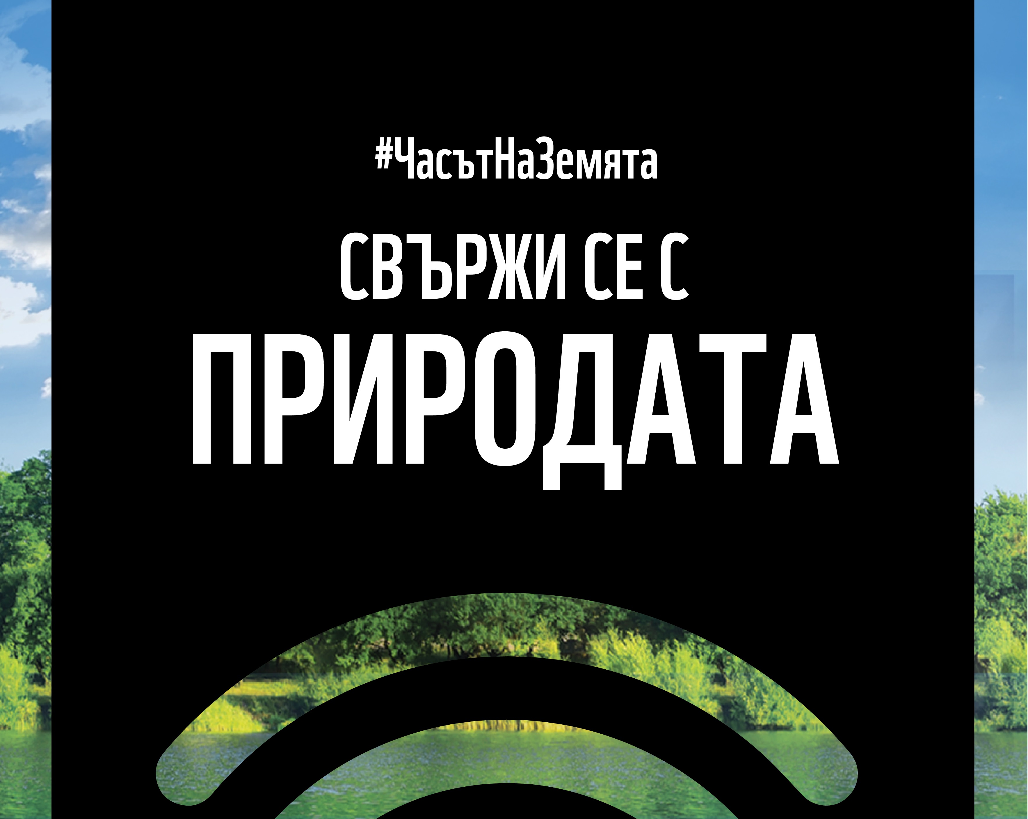 Знакови сгради потъват в тъмнина в Часът на Земяна
