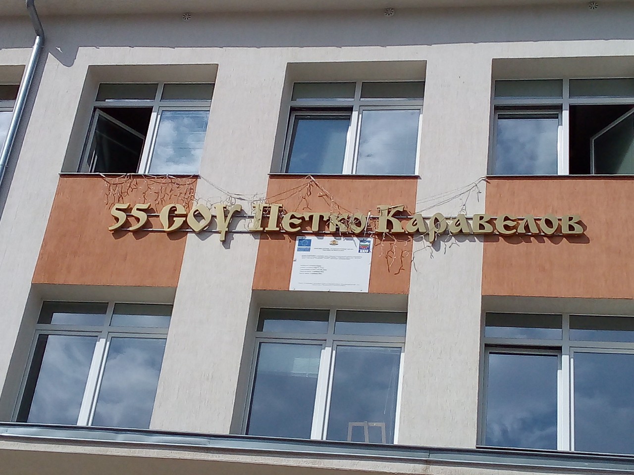 Продължава тестването на децата в столичното 55-то училище