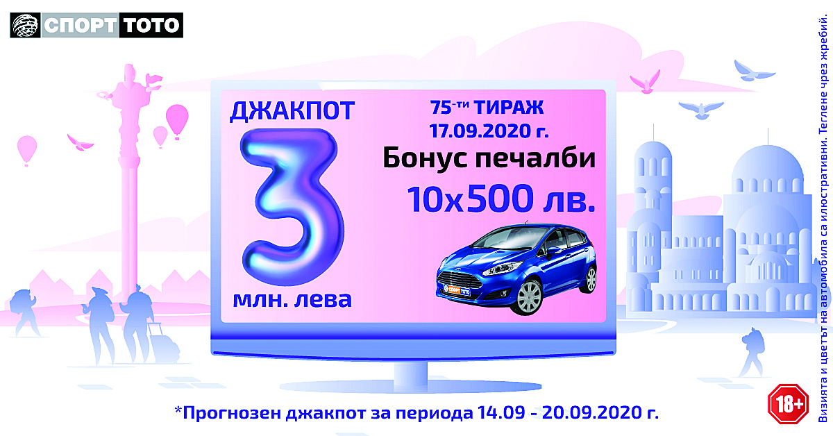 Лек автомобил чака печеливш в Арена Ботевград