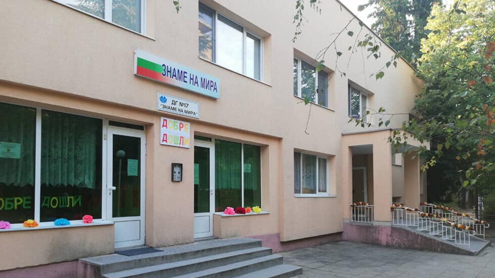 Случаи на коронавирус в детска градина в Стара Загора