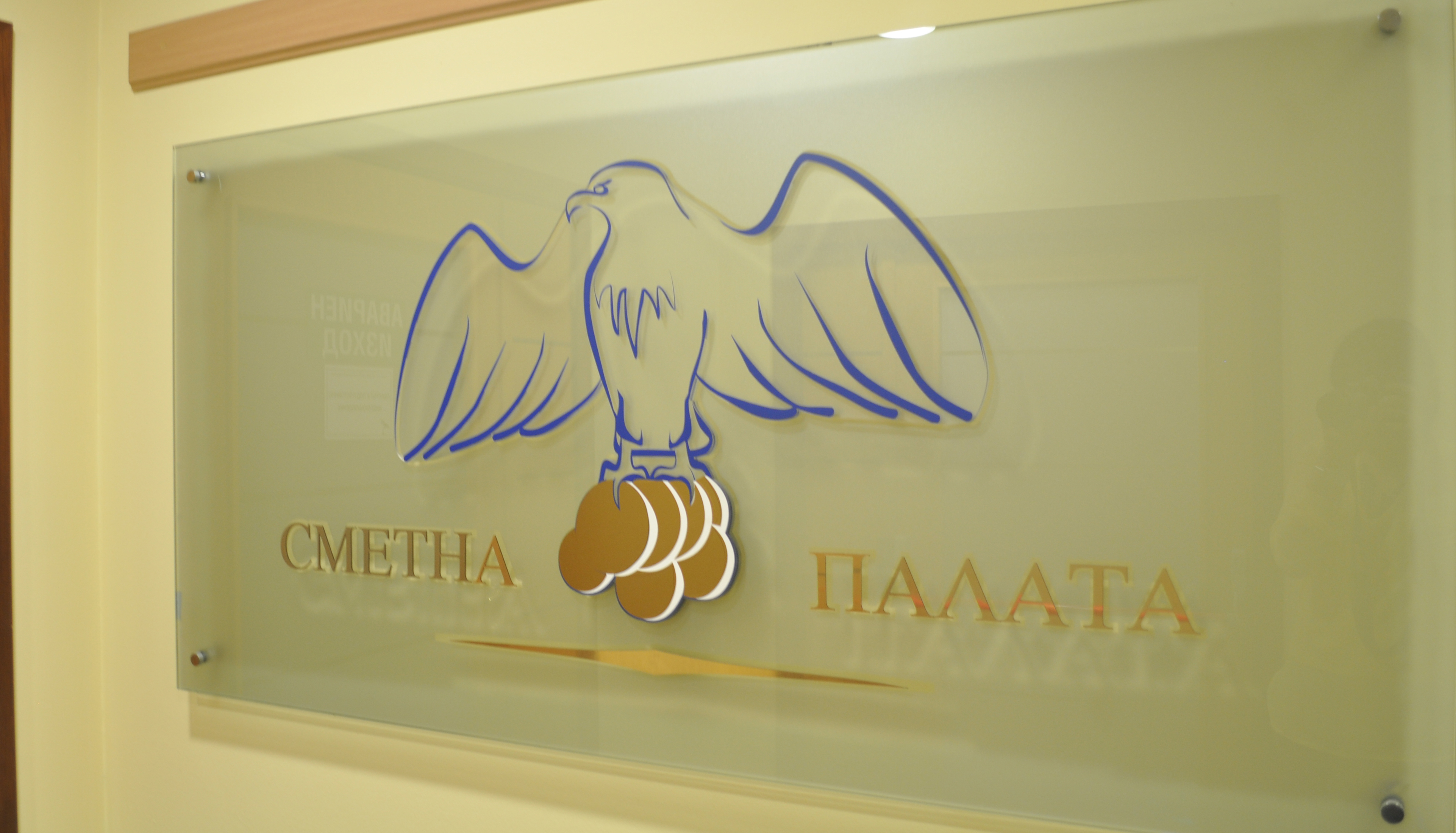 Сметната палата: 14 партии не подадоха финансовите си отчети за 2019