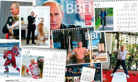 Хит в Япония са календари с Путин