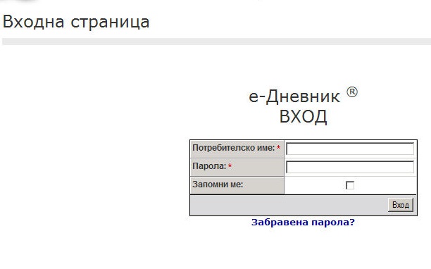 В 75 училища у нас вече няма хартиен дневник