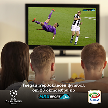 Шампионската лига тръгва по MAX Sport 3