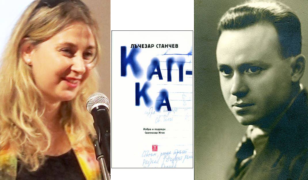 Премиера на книгата „Капка“ за 110 г. от рождението на Лъчезар Станчев