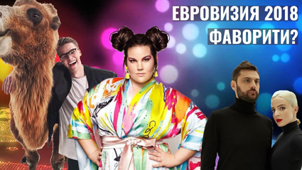 Всички полудяха - задават се избори