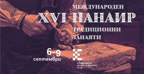 Млади каменоделци показват умения в майсторска надпревара  в музей „Етър“ в Габрово