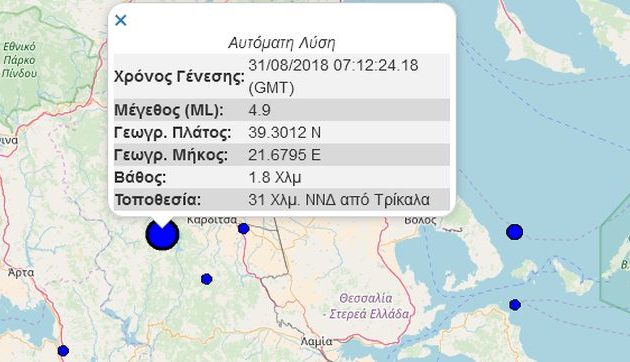 Земетресение в Централна Гърция, хората излязоха по улиците