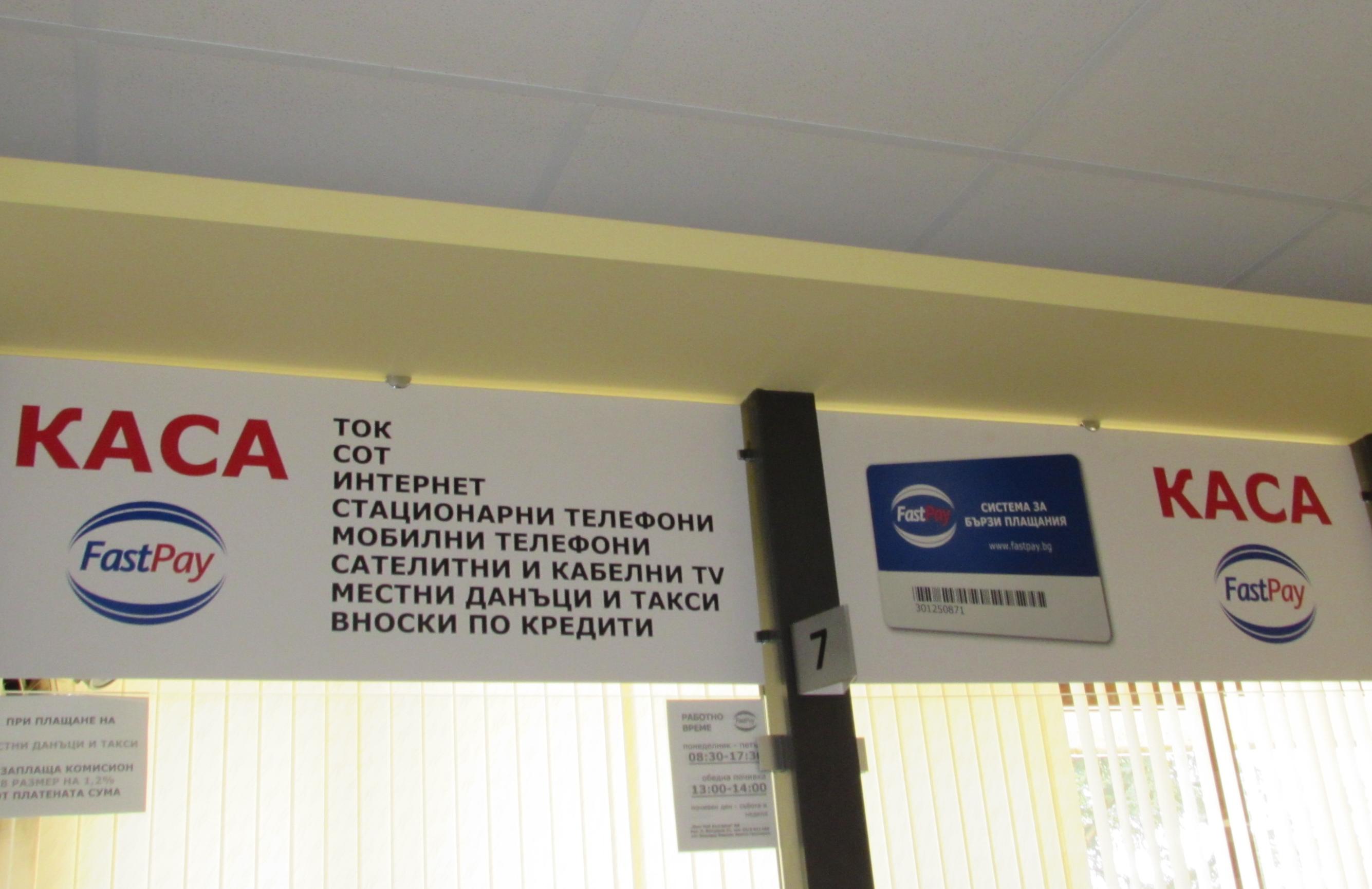 Сметките за дома в България най-евтини в ЕС